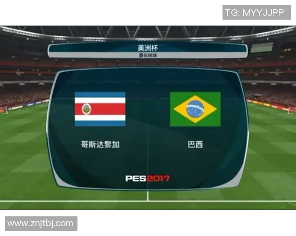 巴西与哥斯达黎加足球赛直播信息及观看方式详解
