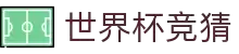 首页–2026世界杯平台·官方网站-2026 World Cup"